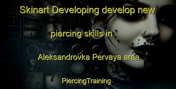 Skinart Developing develop new piercing skills in Aleksandrovka Pervaya area | #PiercingTraining #PiercingClasses #SkinartTraining-Russia