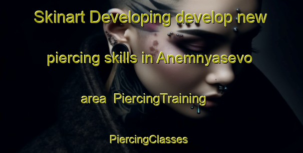 Skinart Developing develop new piercing skills in Anemnyasevo area | PiercingTraining | PiercingClasses | SkinartTraining-Russia