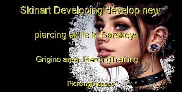 Skinart Developing develop new piercing skills in Barskoye Grigino area | #PiercingTraining #PiercingClasses #SkinartTraining-Russia