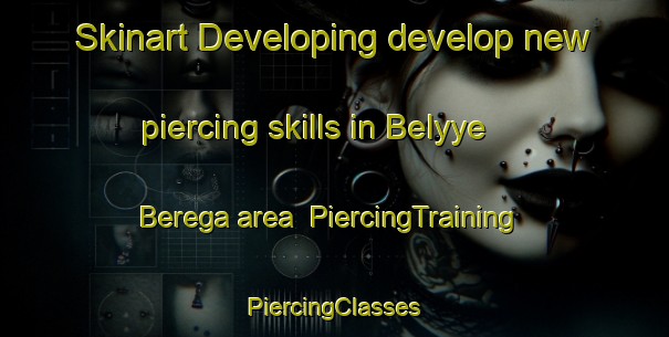 Skinart Developing develop new piercing skills in Belyye Berega area | #PiercingTraining #PiercingClasses #SkinartTraining-Russia