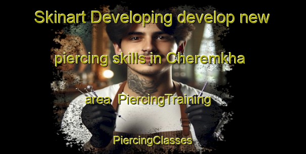 Skinart Developing develop new piercing skills in Cheremkha area | #PiercingTraining #PiercingClasses #SkinartTraining-Russia