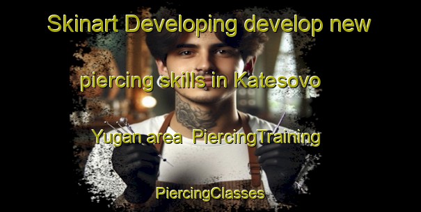 Skinart Developing develop new piercing skills in Katesovo Yugan area | #PiercingTraining #PiercingClasses #SkinartTraining-Russia