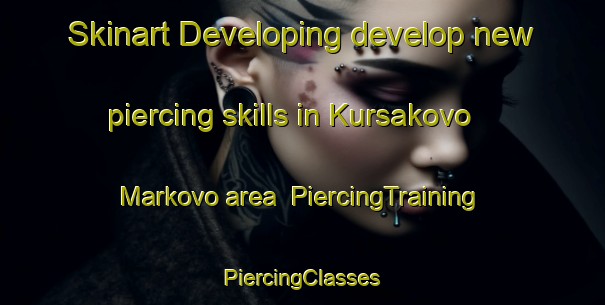 Skinart Developing develop new piercing skills in Kursakovo Markovo area | #PiercingTraining #PiercingClasses #SkinartTraining-Russia