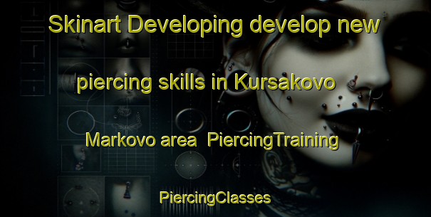 Skinart Developing develop new piercing skills in Kursakovo Markovo area | #PiercingTraining #PiercingClasses #SkinartTraining-Russia