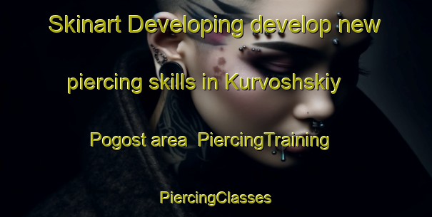 Skinart Developing develop new piercing skills in Kurvoshskiy Pogost area | #PiercingTraining #PiercingClasses #SkinartTraining-Russia