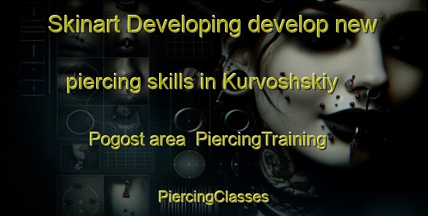 Skinart Developing develop new piercing skills in Kurvoshskiy Pogost area | #PiercingTraining #PiercingClasses #SkinartTraining-Russia