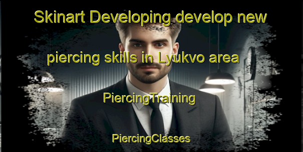 Skinart Developing develop new piercing skills in Lyukvo area | #PiercingTraining #PiercingClasses #SkinartTraining-Russia