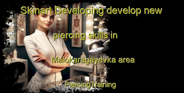 Skinart Developing develop new piercing skills in Malokaragayevka area | #PiercingTraining #PiercingClasses #SkinartTraining-Russia