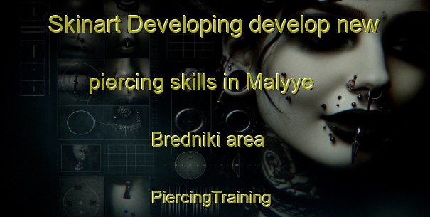 Skinart Developing develop new piercing skills in Malyye Bredniki area | #PiercingTraining #PiercingClasses #SkinartTraining-Russia