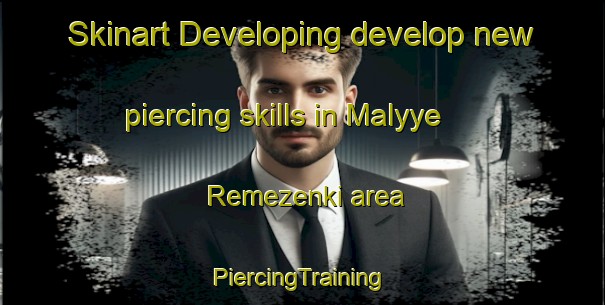 Skinart Developing develop new piercing skills in Malyye Remezenki area | #PiercingTraining #PiercingClasses #SkinartTraining-Russia