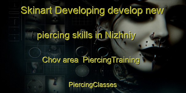 Skinart Developing develop new piercing skills in Nizhniy Chov area | #PiercingTraining #PiercingClasses #SkinartTraining-Russia