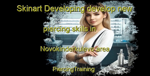 Skinart Developing develop new piercing skills in Novokinderkulevo area | #PiercingTraining #PiercingClasses #SkinartTraining-Russia