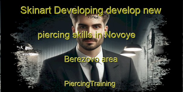 Skinart Developing develop new piercing skills in Novoye Berezovo area | #PiercingTraining #PiercingClasses #SkinartTraining-Russia