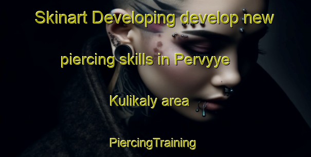 Skinart Developing develop new piercing skills in Pervyye Kulikaly area | #PiercingTraining #PiercingClasses #SkinartTraining-Russia