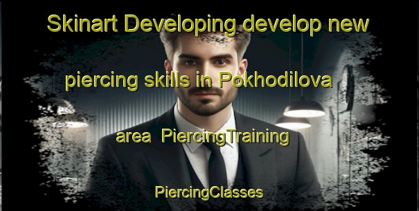 Skinart Developing develop new piercing skills in Pokhodilova area | #PiercingTraining #PiercingClasses #SkinartTraining-Russia