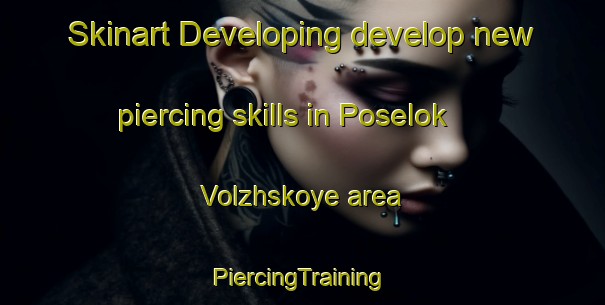 Skinart Developing develop new piercing skills in Poselok Volzhskoye area | #PiercingTraining #PiercingClasses #SkinartTraining-Russia