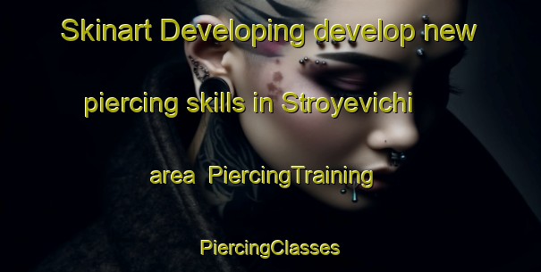 Skinart Developing develop new piercing skills in Stroyevichi area | #PiercingTraining #PiercingClasses #SkinartTraining-Russia