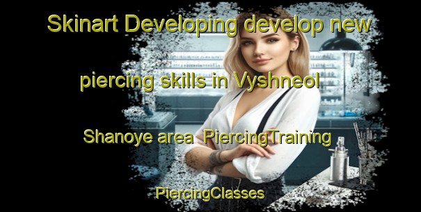 Skinart Developing develop new piercing skills in Vyshneol Shanoye area | #PiercingTraining #PiercingClasses #SkinartTraining-Russia