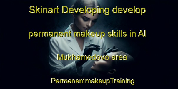 Skinart Developing develop permanent makeup skills in Al Mukhamedovo area | #PermanentmakeupTraining #PermanentmakeupClasses #SkinartTraining-Russia