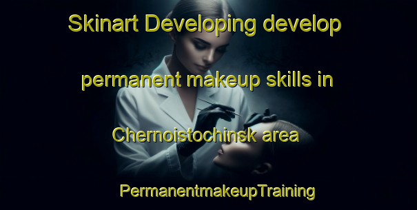 Skinart Developing develop permanent makeup skills in Chernoistochinsk area | #PermanentmakeupTraining #PermanentmakeupClasses #SkinartTraining-Russia