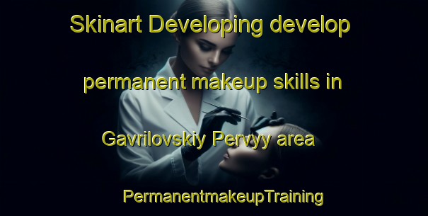 Skinart Developing develop permanent makeup skills in Gavrilovskiy Pervyy area | #PermanentmakeupTraining #PermanentmakeupClasses #SkinartTraining-Russia