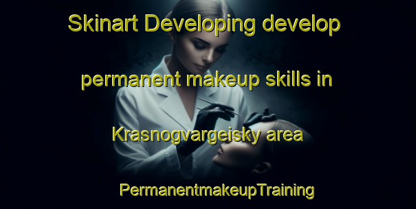 Skinart Developing develop permanent makeup skills in Krasnogvargeisky area | #PermanentmakeupTraining #PermanentmakeupClasses #SkinartTraining-Russia