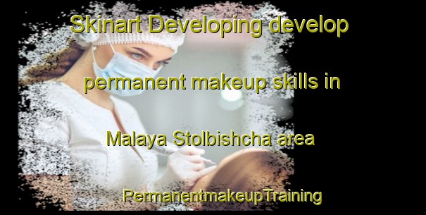 Skinart Developing develop permanent makeup skills in Malaya Stolbishcha area | #PermanentmakeupTraining #PermanentmakeupClasses #SkinartTraining-Russia