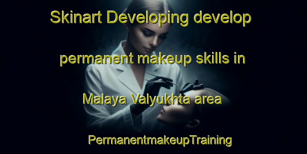 Skinart Developing develop permanent makeup skills in Malaya Valyukhta area | #PermanentmakeupTraining #PermanentmakeupClasses #SkinartTraining-Russia