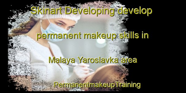 Skinart Developing develop permanent makeup skills in Malaya Yaroslavka area | #PermanentmakeupTraining #PermanentmakeupClasses #SkinartTraining-Russia