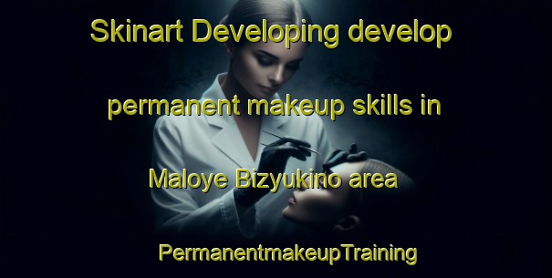 Skinart Developing develop permanent makeup skills in Maloye Bizyukino area | #PermanentmakeupTraining #PermanentmakeupClasses #SkinartTraining-Russia