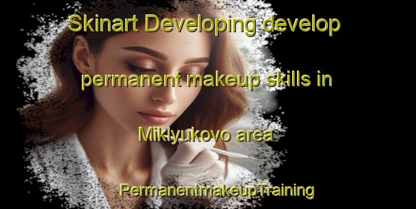 Skinart Developing develop permanent makeup skills in Miklyukovo area | #PermanentmakeupTraining #PermanentmakeupClasses #SkinartTraining-Russia