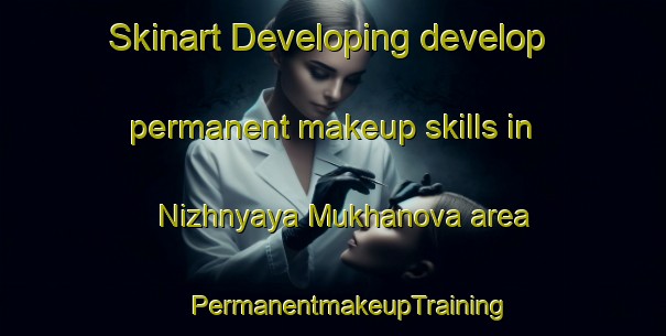 Skinart Developing develop permanent makeup skills in Nizhnyaya Mukhanova area | #PermanentmakeupTraining #PermanentmakeupClasses #SkinartTraining-Russia