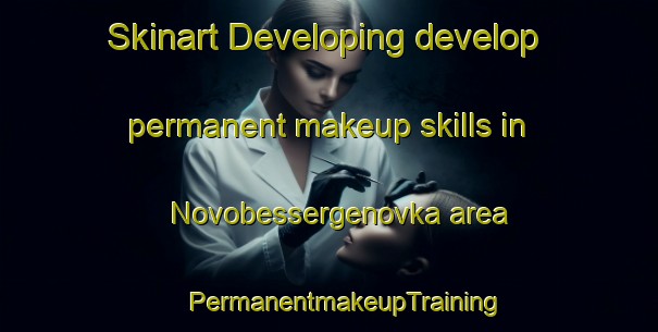 Skinart Developing develop permanent makeup skills in Novobessergenovka area | #PermanentmakeupTraining #PermanentmakeupClasses #SkinartTraining-Russia