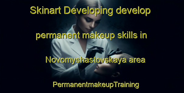 Skinart Developing develop permanent makeup skills in Novomyshastovskaya area | #PermanentmakeupTraining #PermanentmakeupClasses #SkinartTraining-Russia