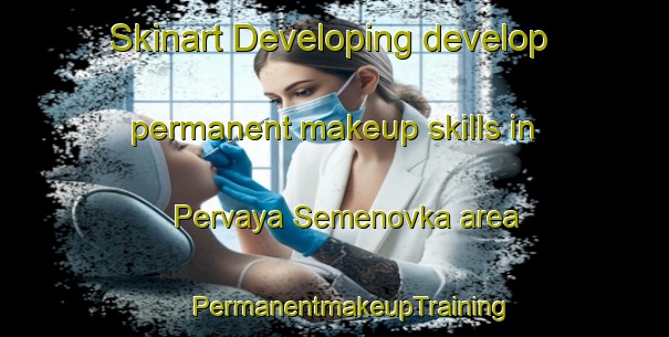 Skinart Developing develop permanent makeup skills in Pervaya Semenovka area | #PermanentmakeupTraining #PermanentmakeupClasses #SkinartTraining-Russia