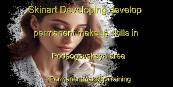 Skinart Developing develop permanent makeup skills in Podpogovskaya area | #PermanentmakeupTraining #PermanentmakeupClasses #SkinartTraining-Russia