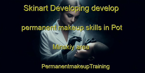 Skinart Developing develop permanent makeup skills in Pot Minskiy area | #PermanentmakeupTraining #PermanentmakeupClasses #SkinartTraining-Russia