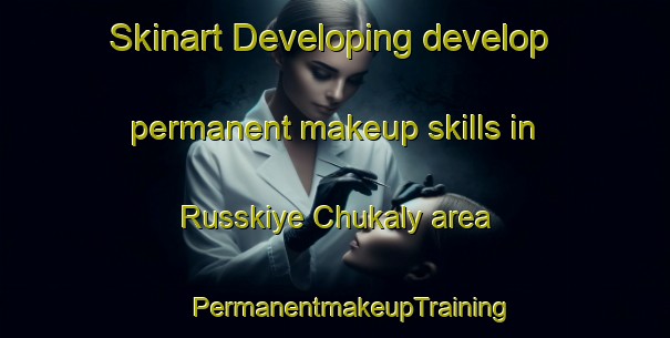 Skinart Developing develop permanent makeup skills in Russkiye Chukaly area | #PermanentmakeupTraining #PermanentmakeupClasses #SkinartTraining-Russia