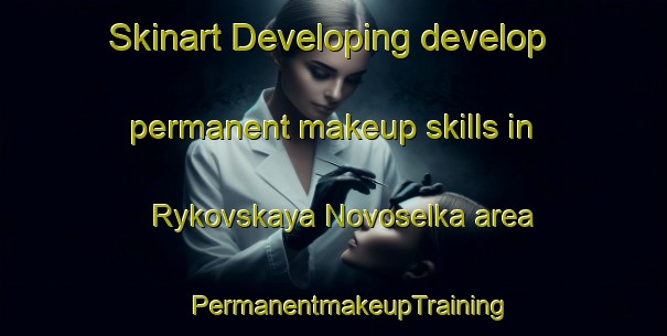 Skinart Developing develop permanent makeup skills in Rykovskaya Novoselka area | #PermanentmakeupTraining #PermanentmakeupClasses #SkinartTraining-Russia