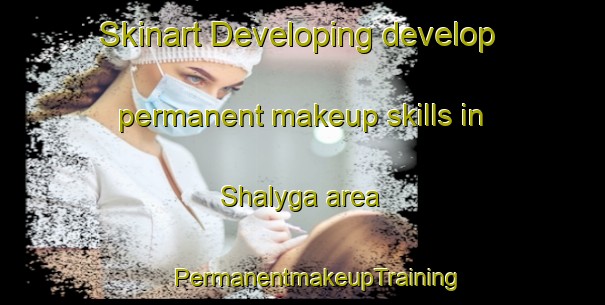 Skinart Developing develop permanent makeup skills in Shalyga area | #PermanentmakeupTraining #PermanentmakeupClasses #SkinartTraining-Russia