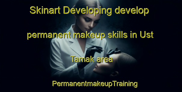 Skinart Developing develop permanent makeup skills in Ust  Tamak area | #PermanentmakeupTraining #PermanentmakeupClasses #SkinartTraining-Russia