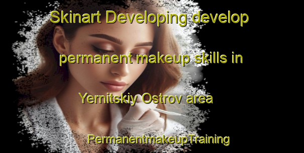 Skinart Developing develop permanent makeup skills in Yernitskiy Ostrov area | #PermanentmakeupTraining #PermanentmakeupClasses #SkinartTraining-Russia