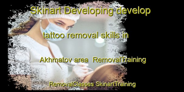 Skinart Developing develop tattoo removal skills in Akhmatov area | #RemovalTraining #RemovalClasses #SkinartTraining-Russia