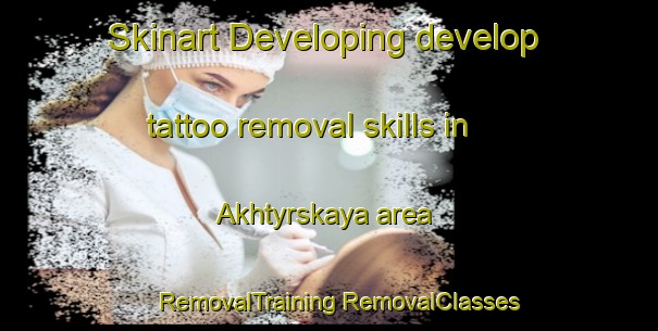 Skinart Developing develop tattoo removal skills in Akhtyrskaya area | #RemovalTraining #RemovalClasses #SkinartTraining-Russia