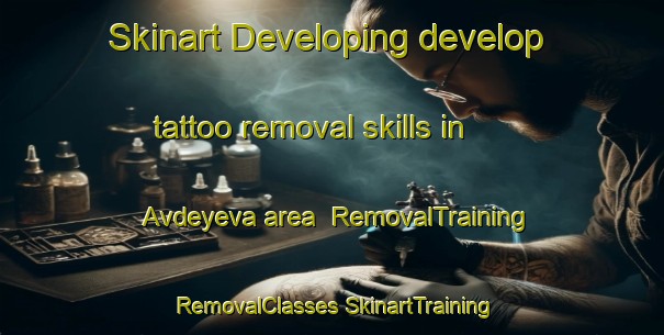 Skinart Developing develop tattoo removal skills in Avdeyeva area | #RemovalTraining #RemovalClasses #SkinartTraining-Russia