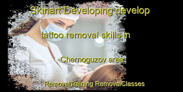 Skinart Developing develop tattoo removal skills in Chernoguzov area | #RemovalTraining #RemovalClasses #SkinartTraining-Russia