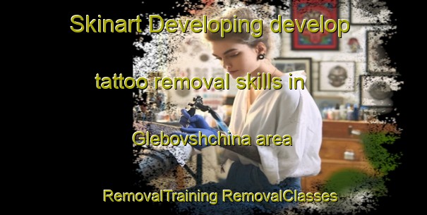 Skinart Developing develop tattoo removal skills in Glebovshchina area | #RemovalTraining #RemovalClasses #SkinartTraining-Russia