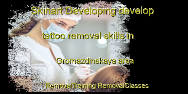 Skinart Developing develop tattoo removal skills in Gromazdinskaya area | #RemovalTraining #RemovalClasses #SkinartTraining-Russia