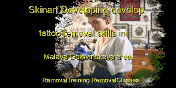 Skinart Developing develop tattoo removal skills in Malaya Golovinskaya area | #RemovalTraining #RemovalClasses #SkinartTraining-Russia