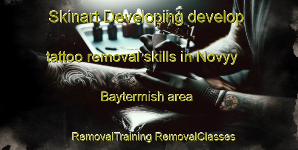 Skinart Developing develop tattoo removal skills in Novyy Baytermish area | #RemovalTraining #RemovalClasses #SkinartTraining-Russia